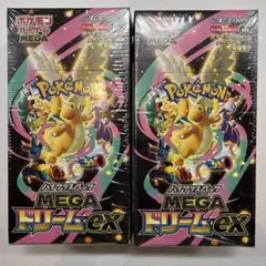 メガドリーム EX ボックス　新品未開封　シュリンク付き　2点　ポケモンカード