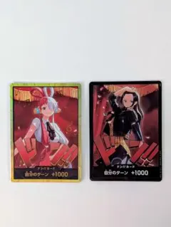 원피스 カード ウタ 金ドン ロビン ドンカード ヒロインズ 2枚
