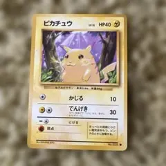 2026年最新】ポケモンカード 旧裏 ピカチュウの人気アイテム - メルカリ