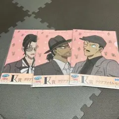 コナン　SEGAくじK賞　クリアファイル3枚まとめ売り