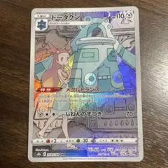 ポケカ　ポケモンカード　ドータクン　chr