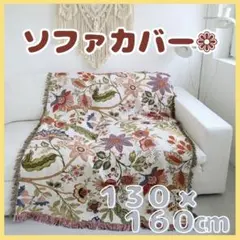 ソファカバー　ラグ　ブランケット　テーブルクロス　花柄　北欧　タペストリーのサムネイル