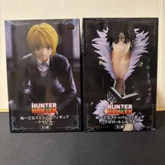 HUNTER×HUNTER クラピカ クロロ ぬーどるストッパーフィギュアセット