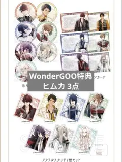 オランピアソワレ オラソワ FD Catharsis WonderGOO ヒムカ