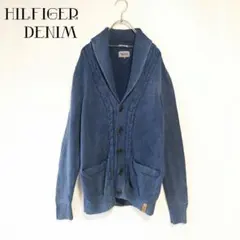 ヒルフィガーデニム　カーディガン S　ケーブルニット　綿100％　ショールカラー