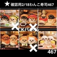 確認用 12/26パンわんこ♡65・90パネル ハンドメイド - メルカリ