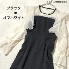 パーティドレス　オケージョンワンピース マーメードワンピース　お呼ばれ