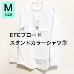 【未使用タグ付き】EFCブロードスタンドカラーシャツ M　③