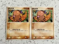 ディグダ ポケモンカードゲーム