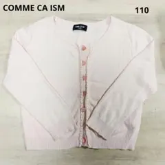 【Girls】COMME CA ISM ピンク カーディガン 110
