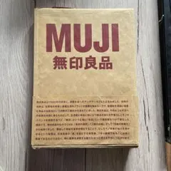 同梱で激安になる無印良品アイテム7種 ↓購入前にコメントで相談