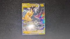ピカチュウ＆ゼクロムGX RR SM9 タッグボルト 031/095