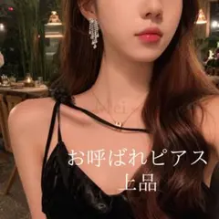 【人気】ピアス ウェディング パーティー キラキラ ダイヤ 韓国 ダイヤピアス