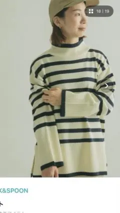 アーバンリサーチドアーズ　FORK& SPOON ボーダーニット