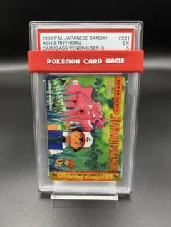 【PSA5】サイホーン＆サトシ カードダス アニメコレクション 第6弾 221