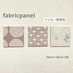 つっちー様 リクエスト 2点 まとめ商品