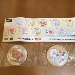 BT21 缶バッジ SHOOKY CHIMMY 2種セット
