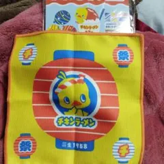 チキンラーメン タオル