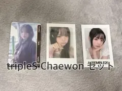 tripleS Chaewon セット