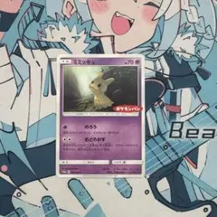 ミミッキュ PROMO 294/SM-P ポケモンカード　ポケモンパン
