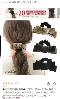 ベロアリボンヘアゴム　グレー新品未使用