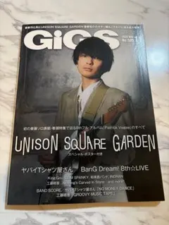 2026年最新】unison square garden ポスターの人気アイテム - メルカリ