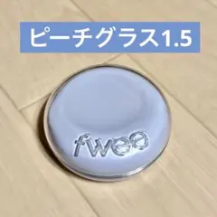 fwee クッションガラスオリジナル　1.5 ピーチグラス