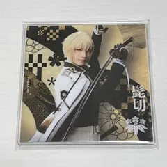 刀ミュ　アクリルコースター　髭切