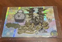 にゃんこ大戦争ウエハース にゃんま