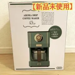 2026年最新】コーヒーメーカー 未使用の人気アイテム - メルカリ