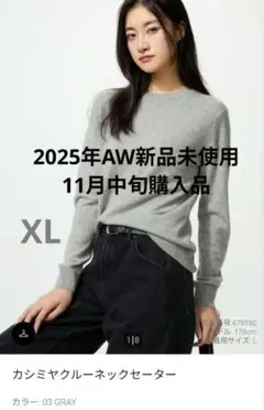 2025年AW秋冬新作 UNIQLO ユニクロ カシミヤクルーネックセーター