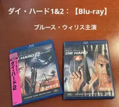 2025年最新】ダイハード blu-rayの人気アイテム - メルカリ