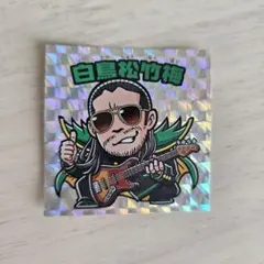 氣志團　白鳥松竹梅　顔だらけTシャツ　サイズL 2025年最新】白鳥松竹梅の人気アイテム - メルカリ