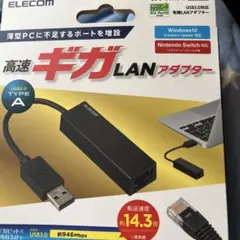 USB3.0 ギガビットLANアダプター