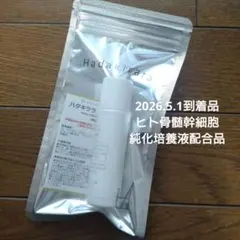新品未開封 ハダキララ ノンオイル オールインワン生美容液 30mlのサムネイル