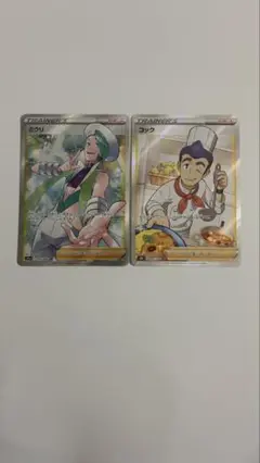 ポケカ　ミクリSR コックSR セット