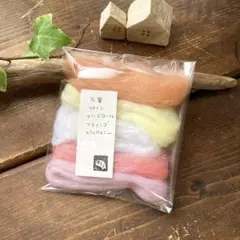 ハンドメイド 羊毛フェルト 小さな1ぐらむパック‪5g... ·͜·♡‬