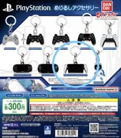 【PlayStation Portal】リモートプレーヤー めじるしアクセサリー