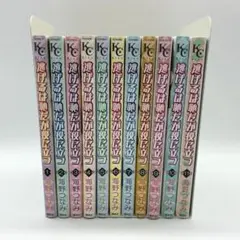 逃げ恥全巻　新品 2026年最新】逃げ恥 全巻の人気アイテム - メルカリ