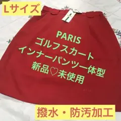 （新品）PARIS ゴルフスカート　インナーパンツ一体型　撥水　防汚加工のサムネイル