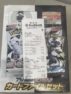 ブラックボルト　ホワイトフレア 各20パック合計４０パック　カードファルセット