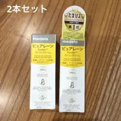 訳あり Medela ピュアレーン ラノリンクリーム 2本セット