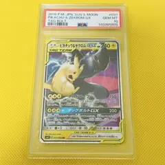 ★PSA10★【ピカチュウ&ゼクロムGX/RR】PIKACHU 031/095