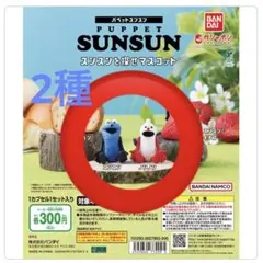 【匿名配送】パペットスンスン　スンスンを探せマスコット　スンスン　ノンノン