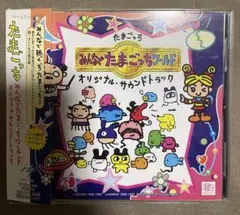 たまごっちカップ たまごっちコンテスト たまごっちとふしぎな絵本