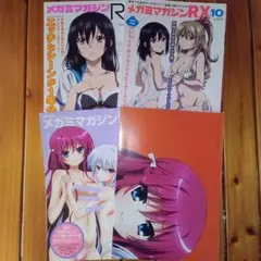 2025年最新】メガミマガジン RXの人気アイテム - メルカリ