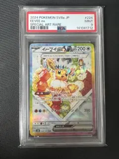 2026年最新】イーブイ ex psa10の人気アイテム - メルカリ