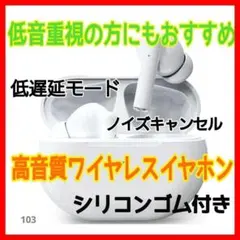 イヤフォン　耳栓　iPhone　Android　ブルートゥース　白　低音　無線