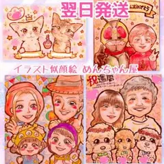 かわいい ♡ 似顔絵 大人数 ギフト ペット カップル 家族 誕生日 プレゼント