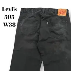 に*み様 リーバイス505　ブラックデニム　テーパード　ジッパーフライ　古着　黒